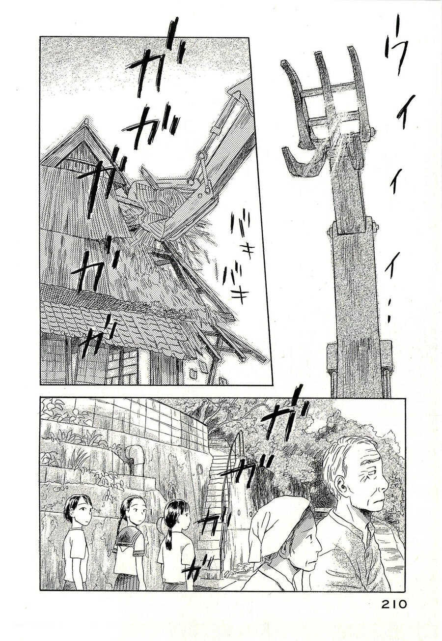 Suiiki Chapter 6 - 3