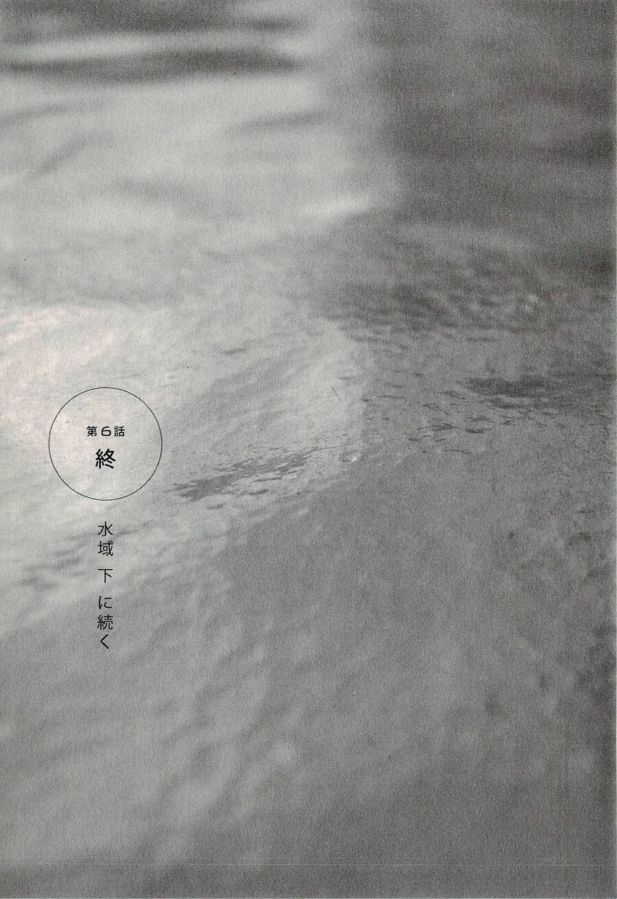 Suiiki Chapter 6 - 40