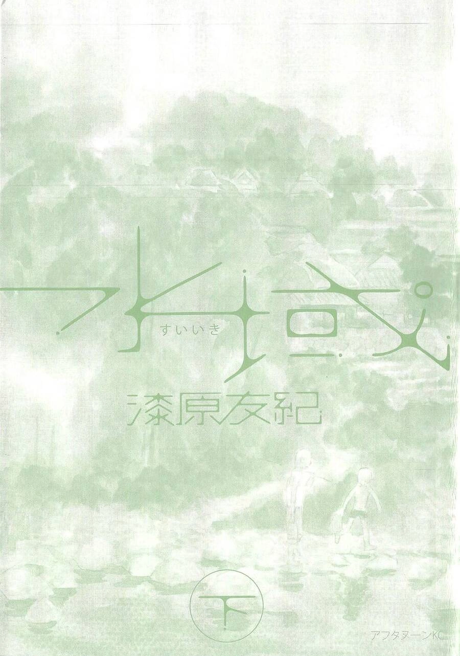 Suiiki Chapter 7 - 1