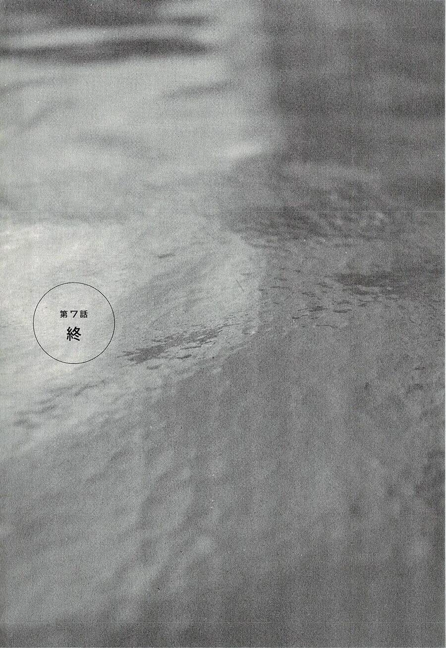 Suiiki Chapter 7 - 42