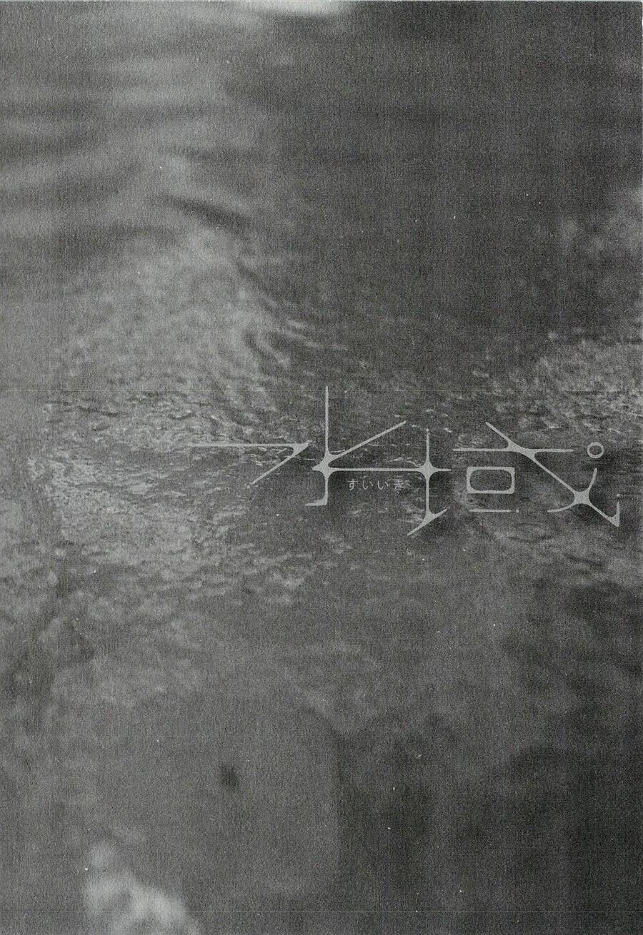 Suiiki Chapter 7 - 43