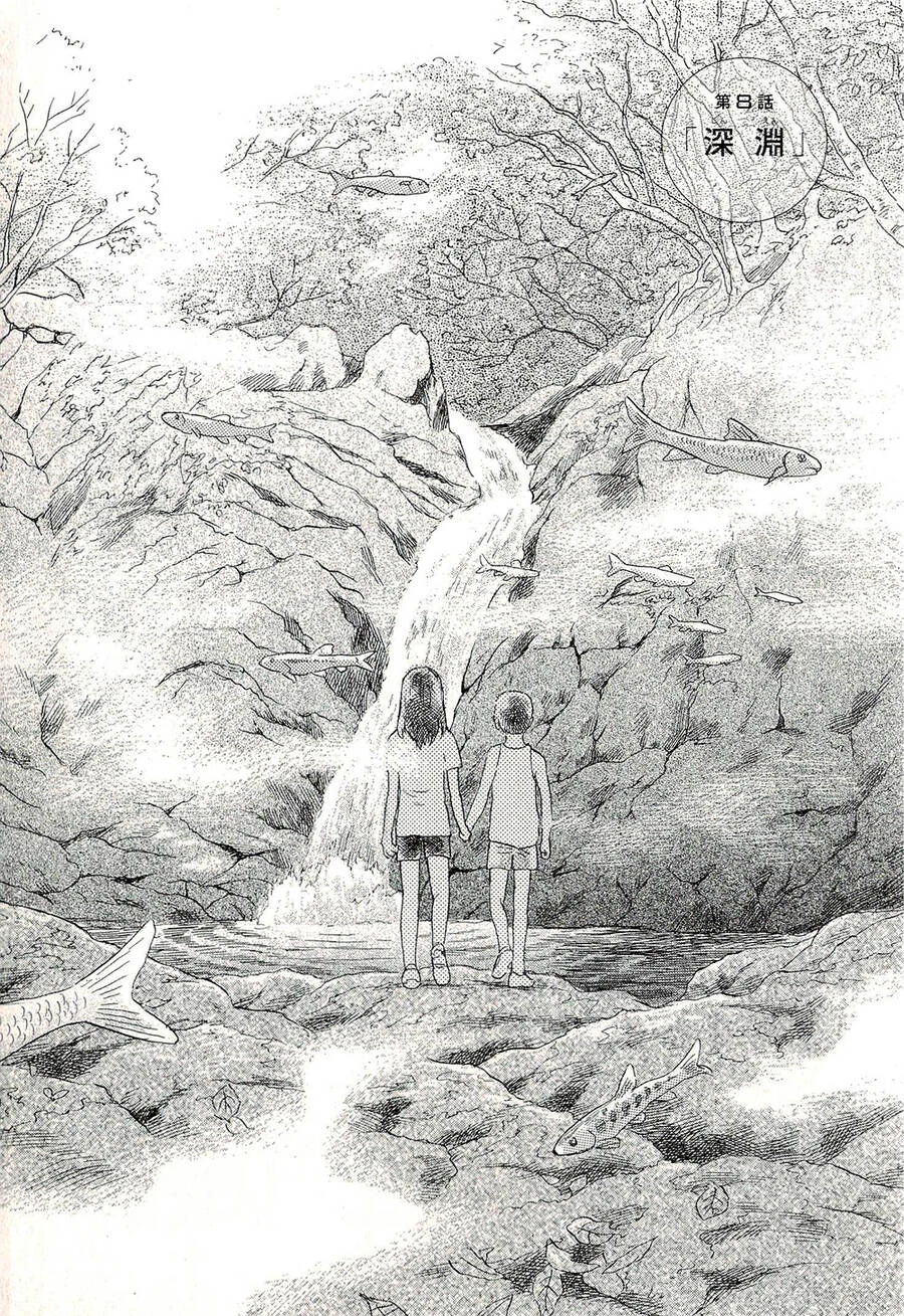 Suiiki Chapter 8 - 4