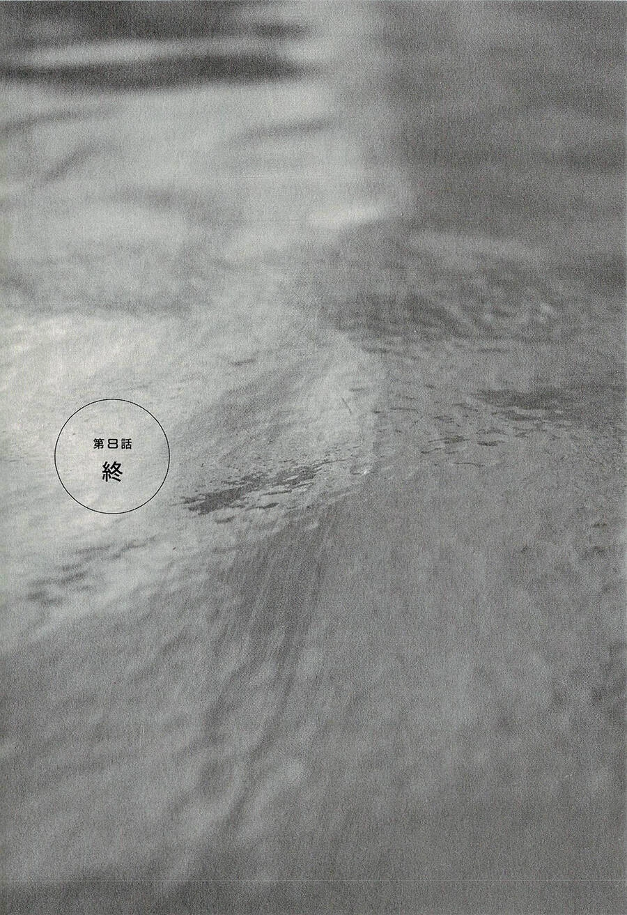 Suiiki Chapter 8 - 40