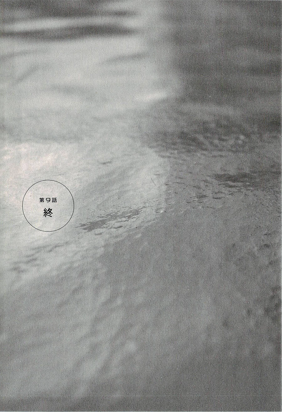 Suiiki Chapter 9 - 39