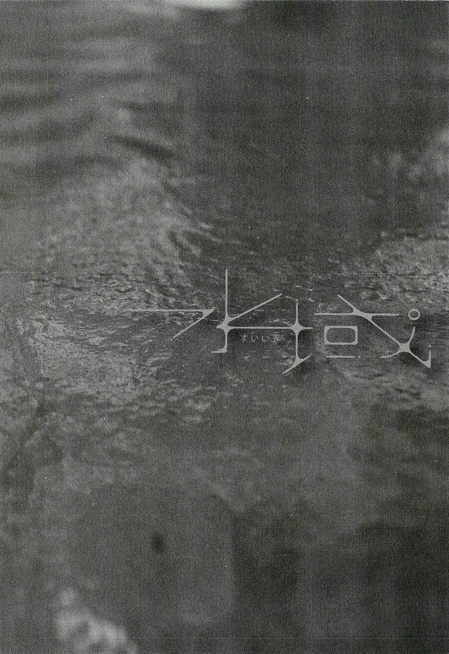 Suiiki Chapter 9 - 40