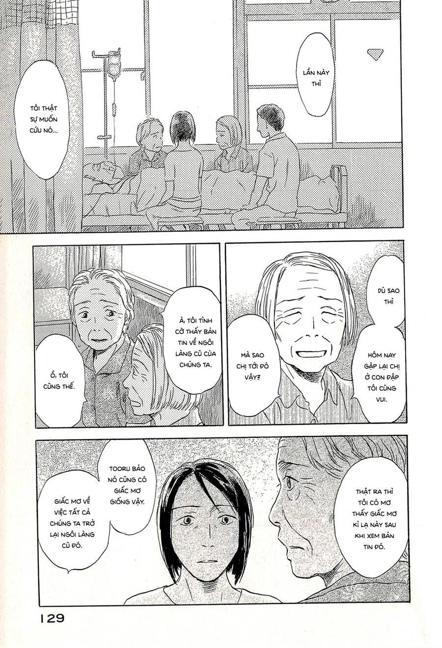 Suiiki Chapter 10 - 9