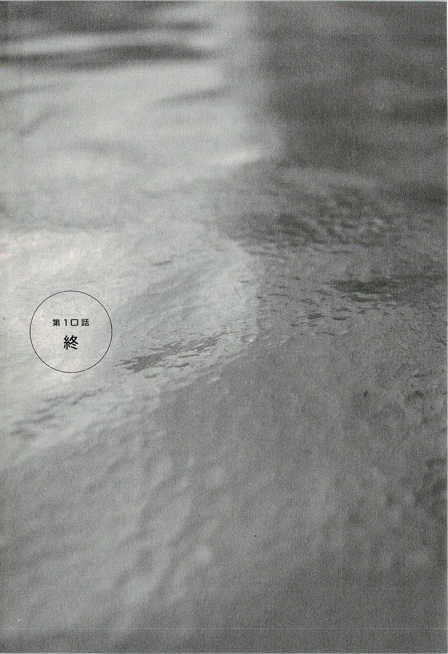 Suiiki Chapter 10 - 41