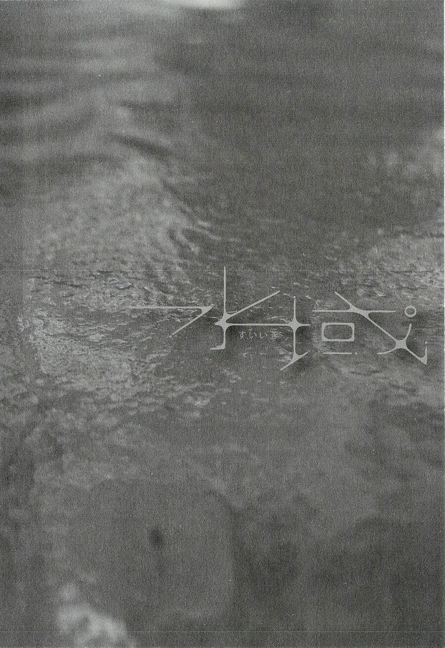 Suiiki Chapter 11 - 39