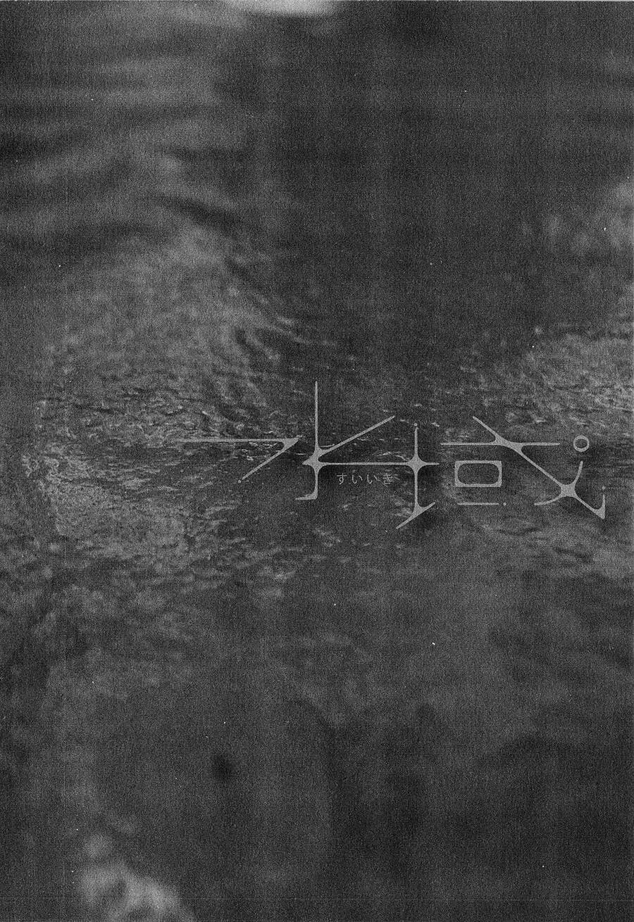 Suiiki Chapter 12 - 37