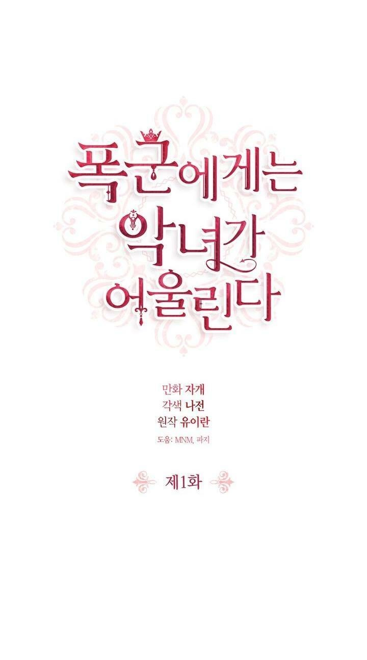 Ác Nữ Xứng Đôi Với Bạo Chúa Chapter 1 - 9