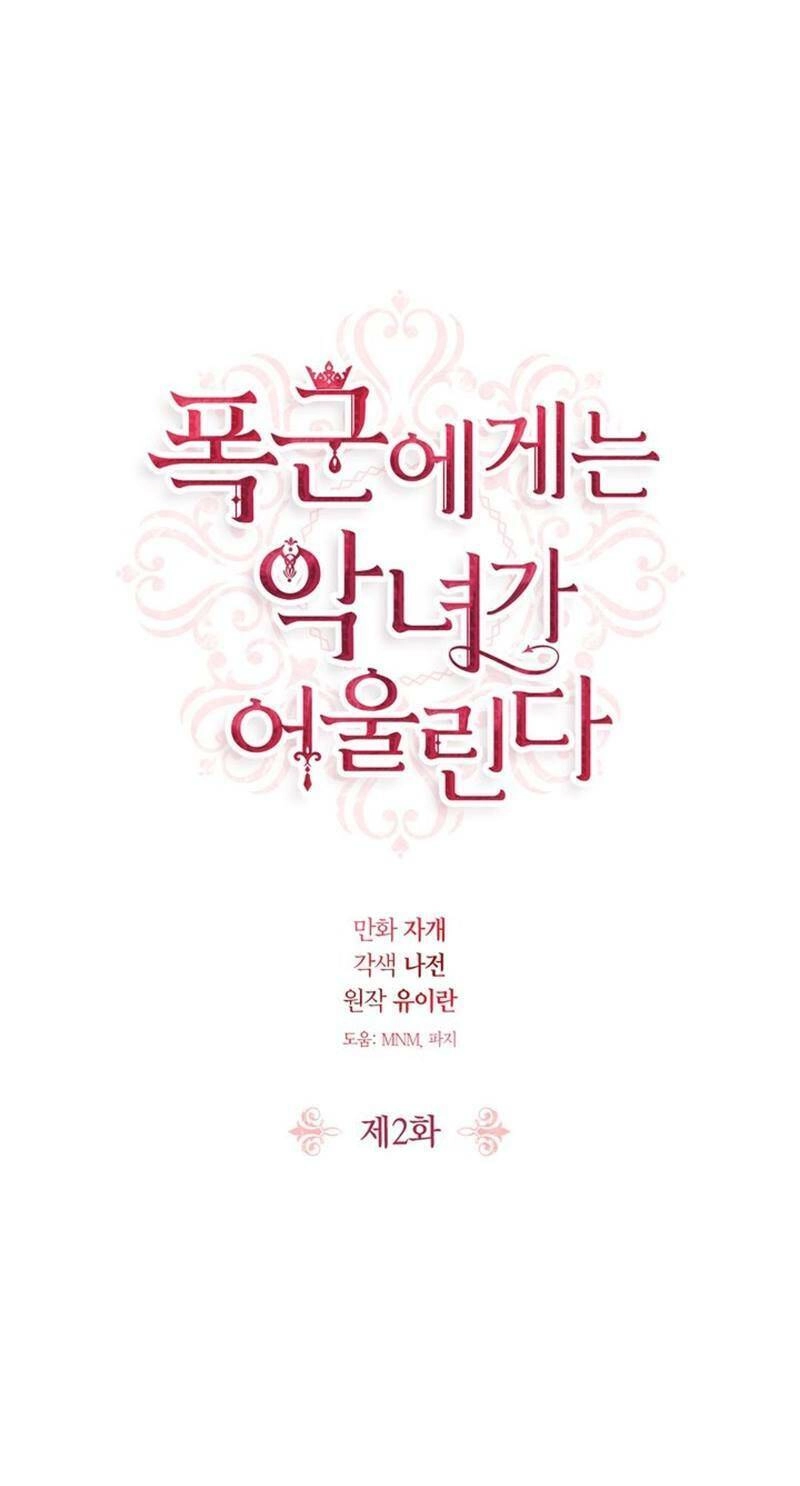 Ác Nữ Xứng Đôi Với Bạo Chúa Chapter 2 - 16