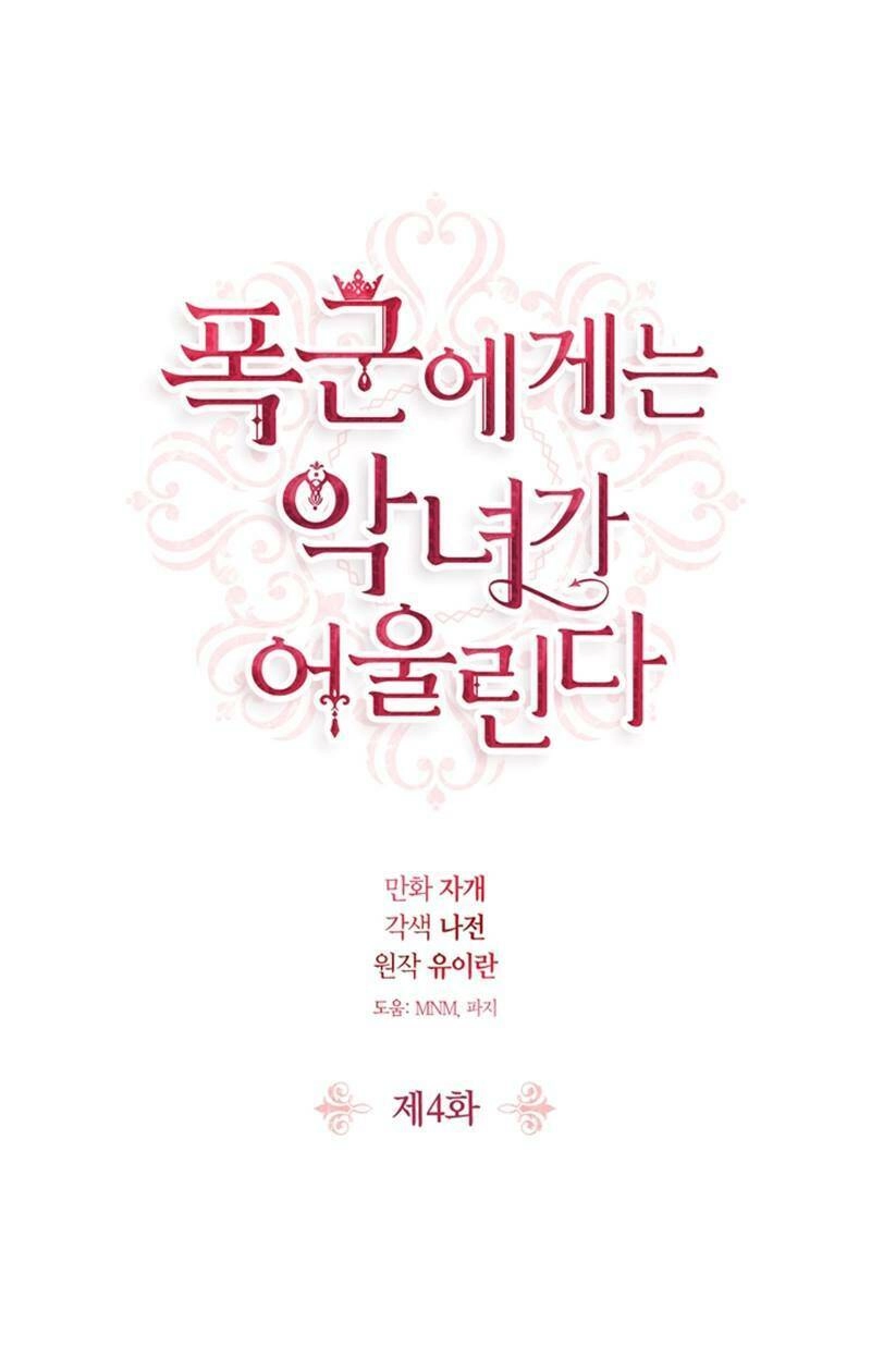 Ác Nữ Xứng Đôi Với Bạo Chúa Chapter 4 - 9