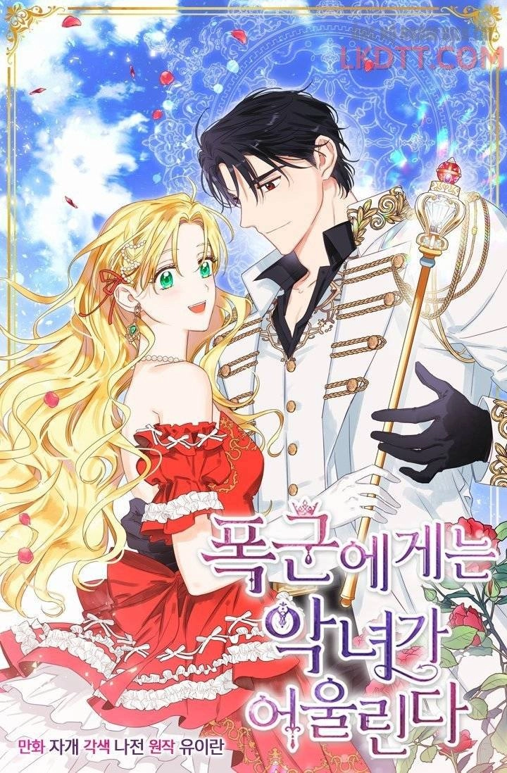 Ác Nữ Xứng Đôi Với Bạo Chúa Chapter 64 - 1