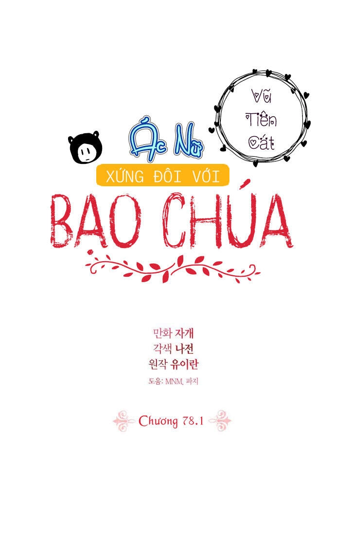 Ác Nữ Xứng Đôi Với Bạo Chúa Chapter 78 - 3