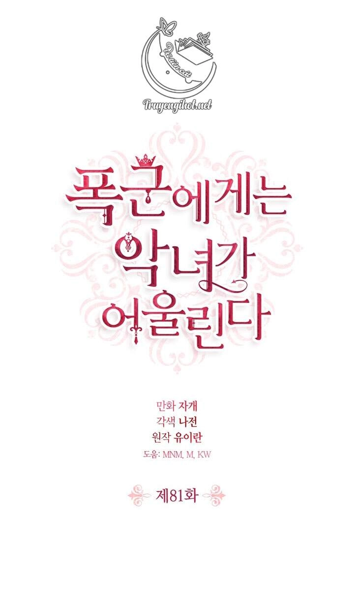 Ác Nữ Xứng Đôi Với Bạo Chúa Chapter 81.1 - 3