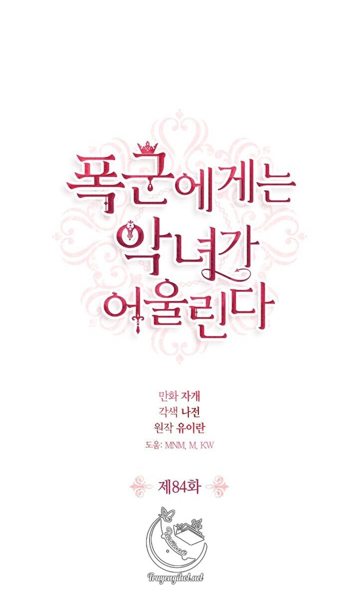 Ác Nữ Xứng Đôi Với Bạo Chúa Chapter 84.2 - 2