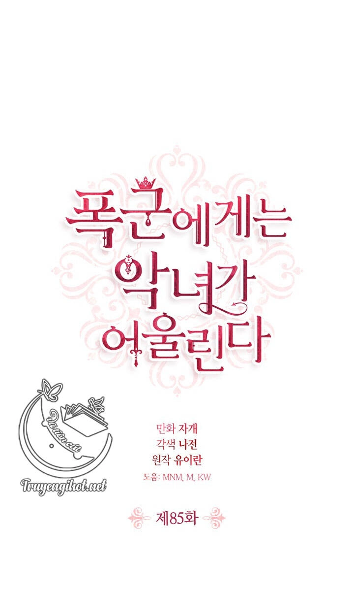 Ác Nữ Xứng Đôi Với Bạo Chúa Chapter 85.1 - 3