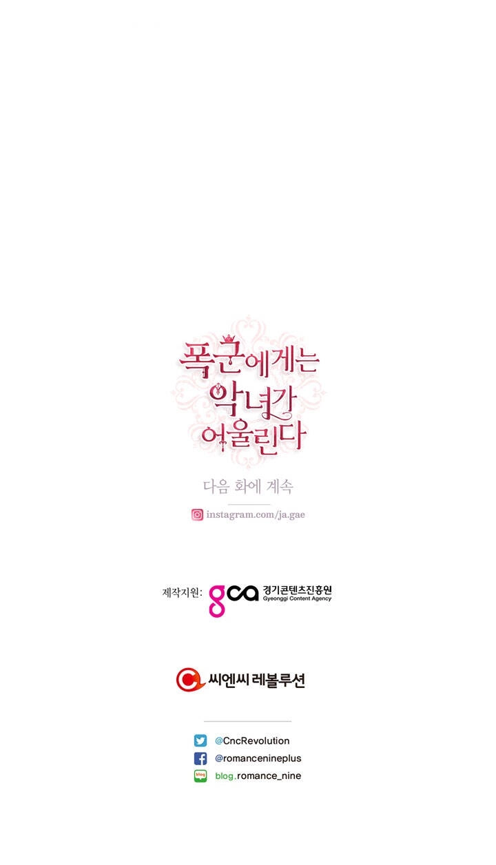 Ác Nữ Xứng Đôi Với Bạo Chúa Chapter 87 - 69