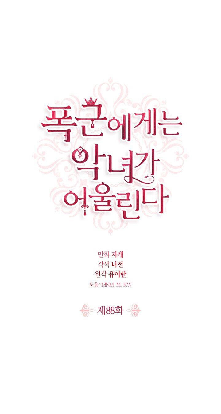 Ác Nữ Xứng Đôi Với Bạo Chúa Chapter 88 - 1