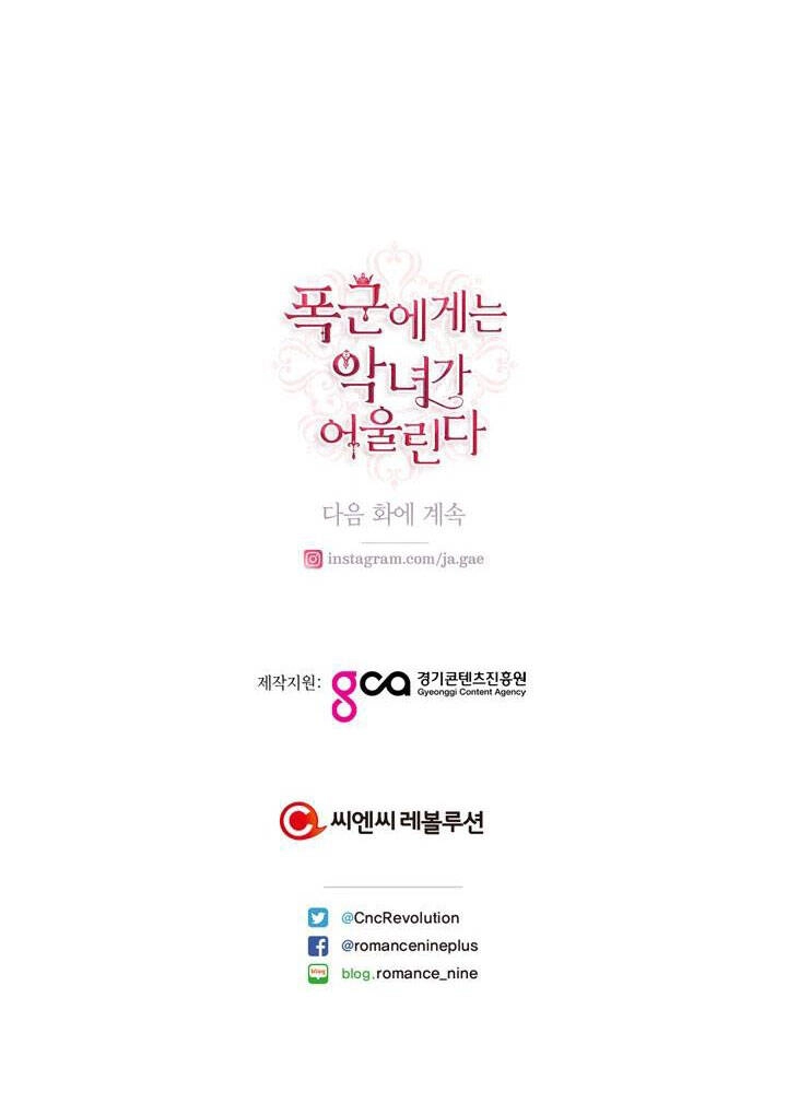 Ác Nữ Xứng Đôi Với Bạo Chúa Chapter 88 - 69