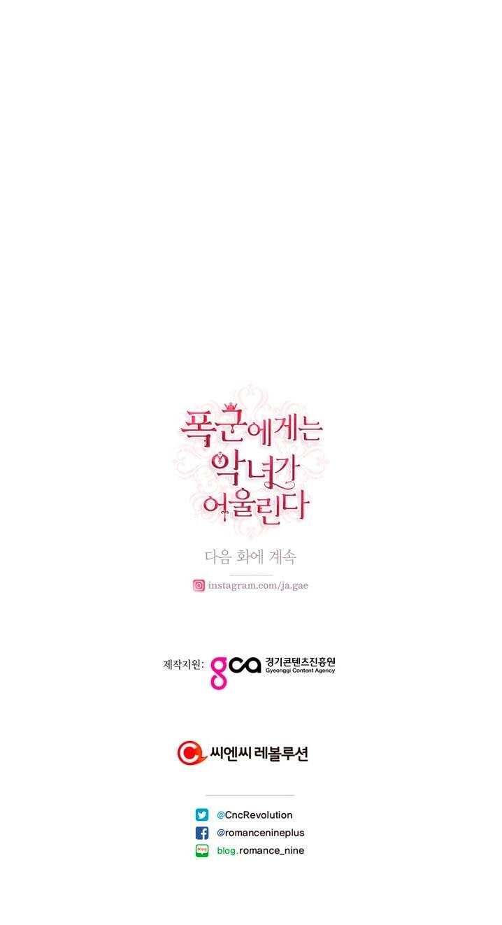 Ác Nữ Xứng Đôi Với Bạo Chúa Chapter 99 - 62