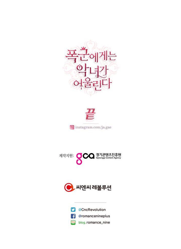 Ác Nữ Xứng Đôi Với Bạo Chúa Chapter 104 - 90