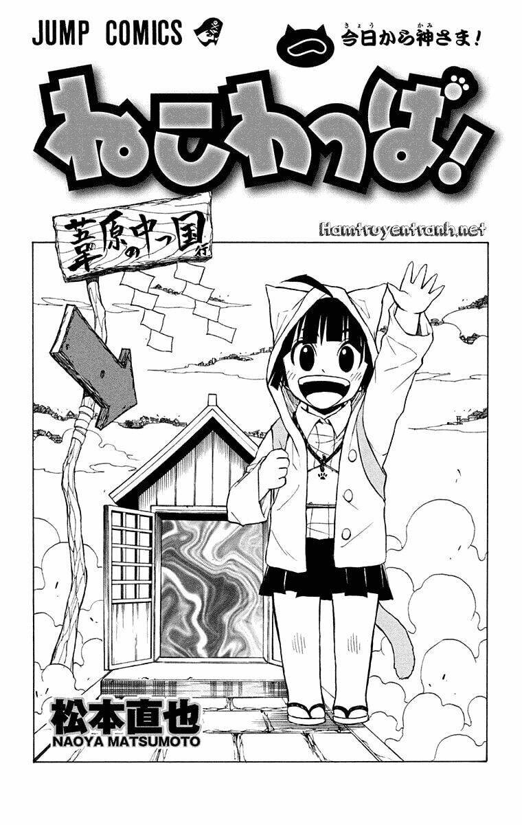 Nekowappa! Chapter 1.1 - 4