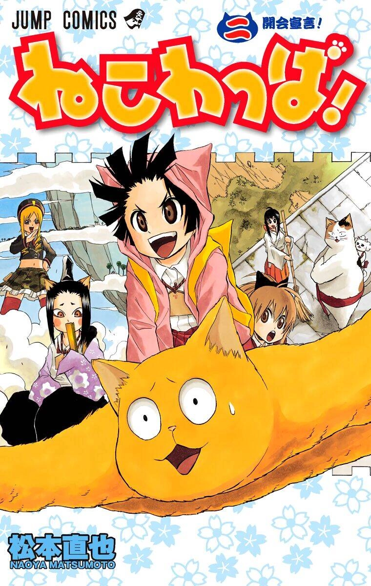 Nekowappa! Chapter 7 - 2