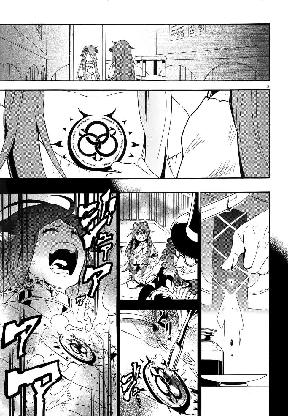 Sự Trỗi Dậy Của Anh Hùng Khiên Chapter 3 - 5