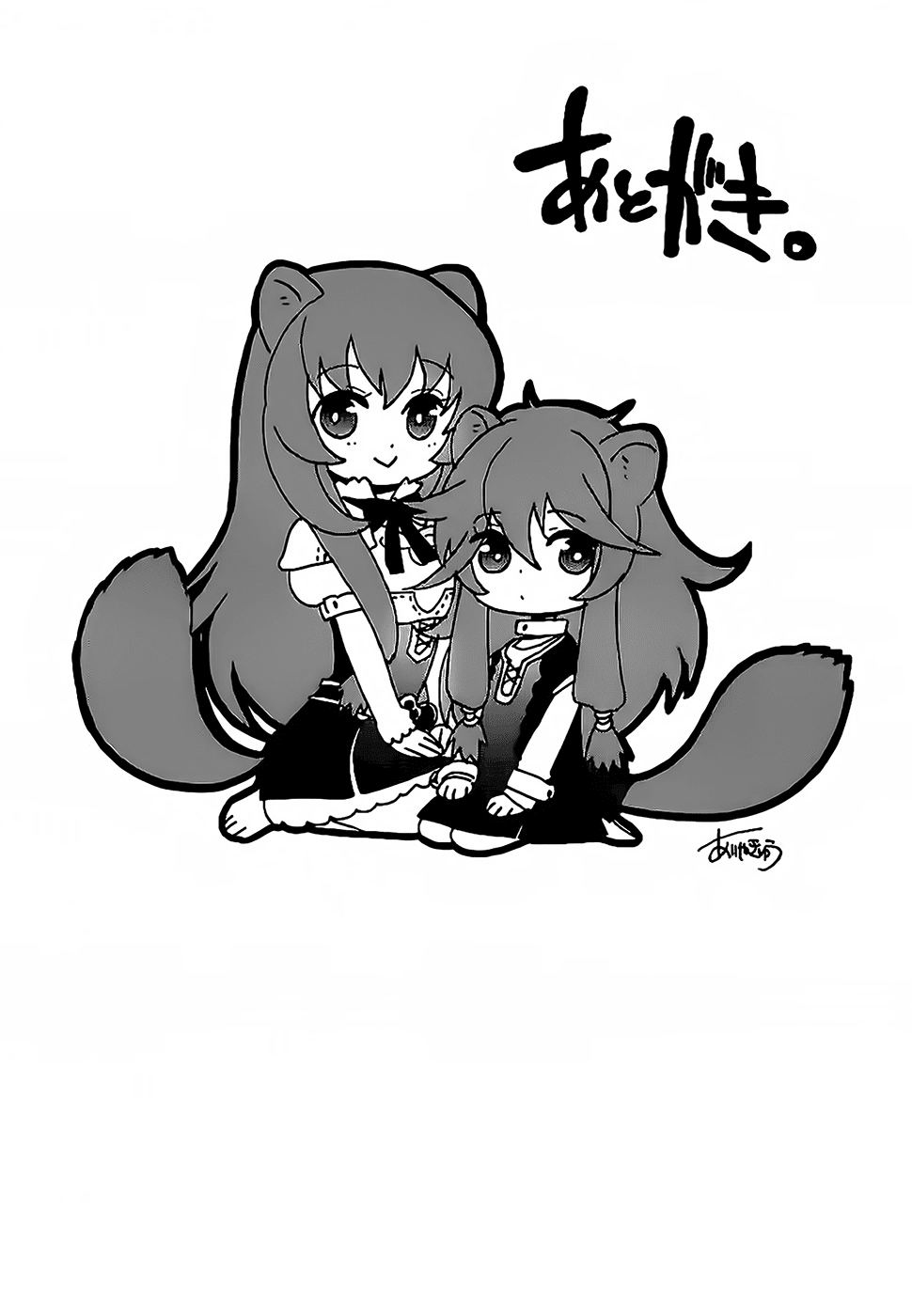 Sự Trỗi Dậy Của Anh Hùng Khiên Chapter 10.5 - 13