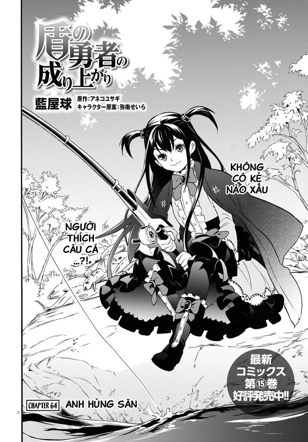 Sự Trỗi Dậy Của Anh Hùng Khiên Chapter 64 - 3