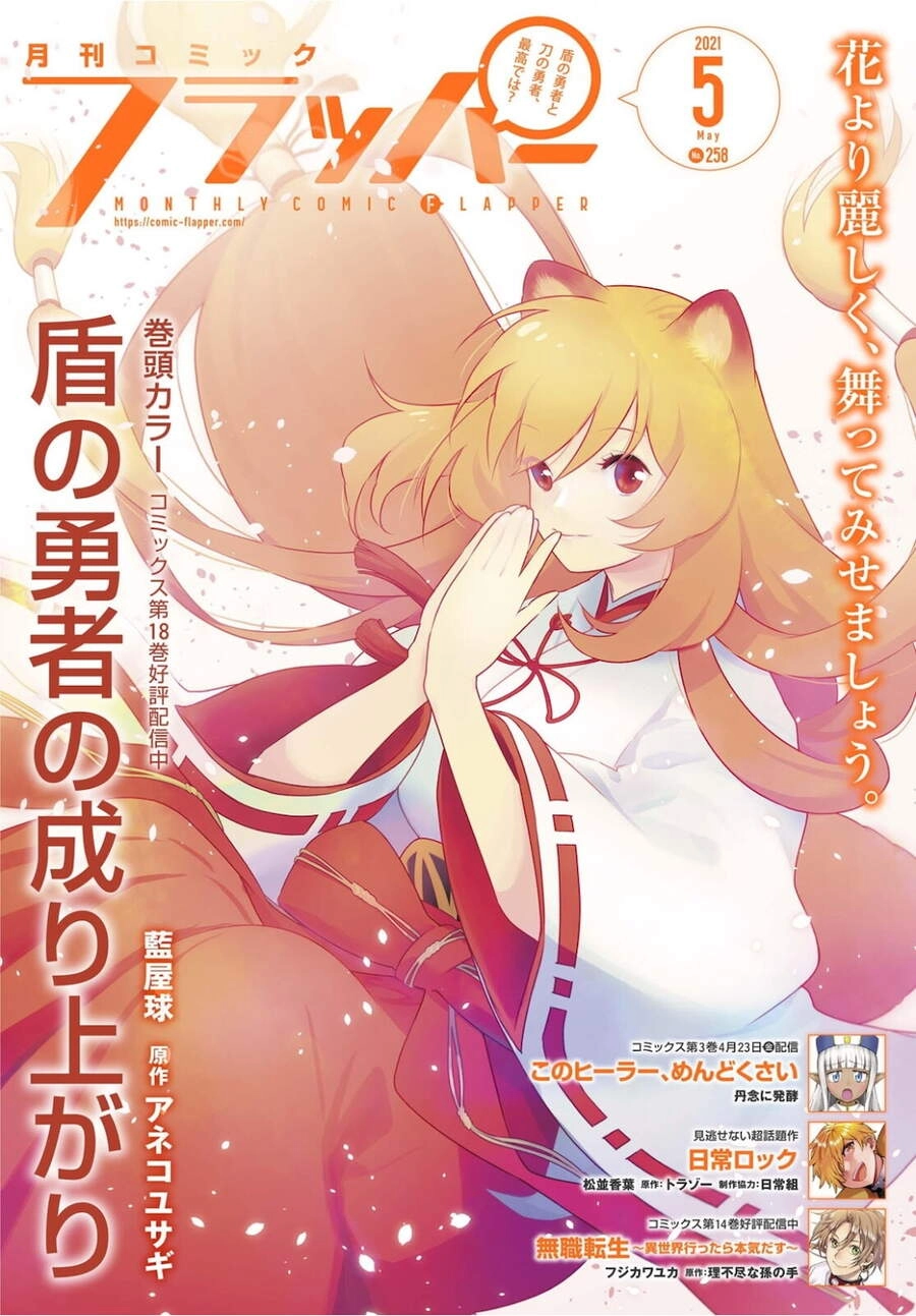 Sự Trỗi Dậy Của Anh Hùng Khiên Chapter 75 - 2