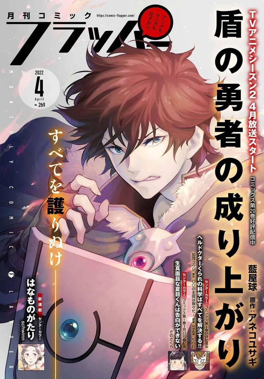 Sự Trỗi Dậy Của Anh Hùng Khiên Chapter 85 - 2