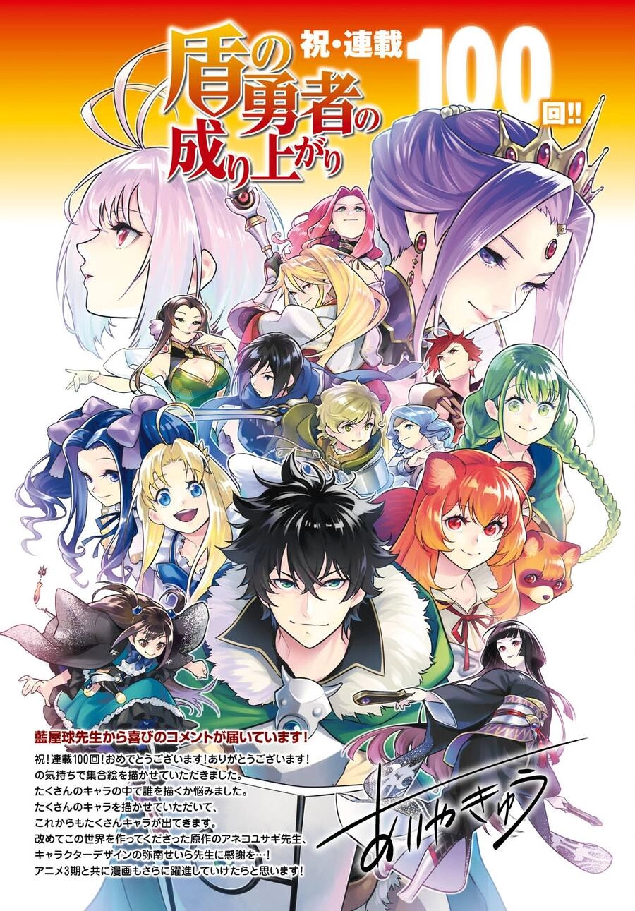 Sự Trỗi Dậy Của Anh Hùng Khiên Chapter 100 - 2