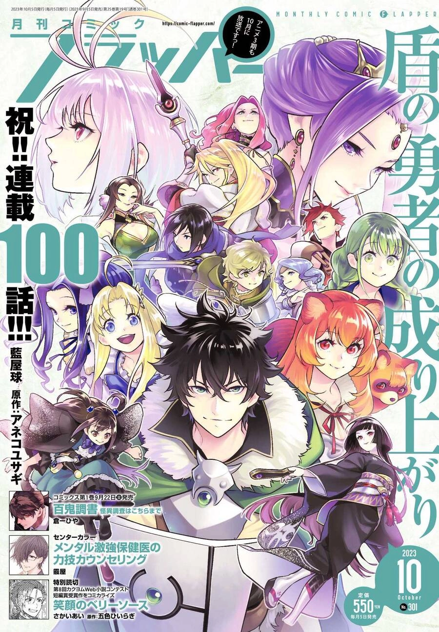 Sự Trỗi Dậy Của Anh Hùng Khiên Chapter 100 - 3