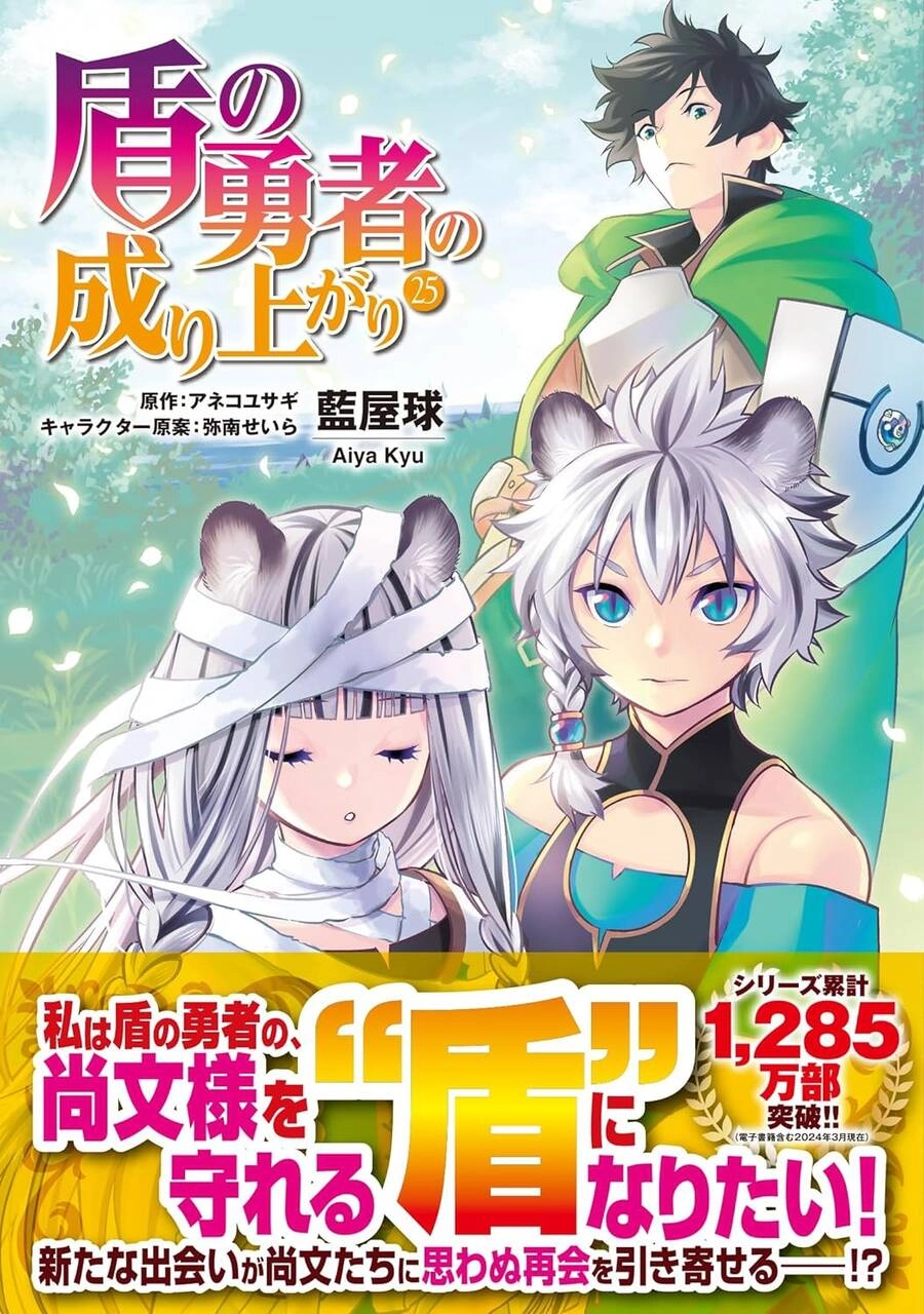 Sự Trỗi Dậy Của Anh Hùng Khiên Chapter 105 - 4