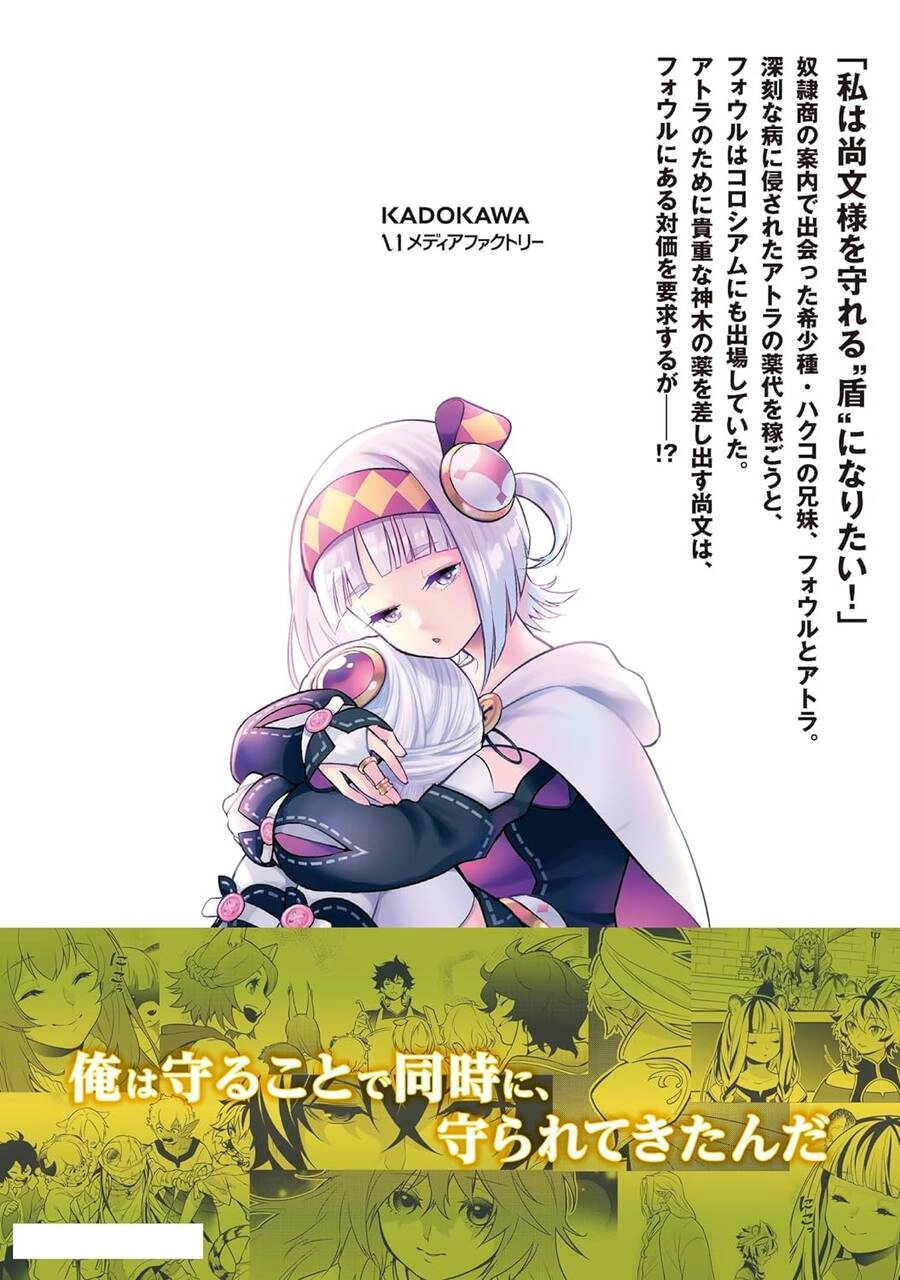 Sự Trỗi Dậy Của Anh Hùng Khiên Chapter 105 - 5