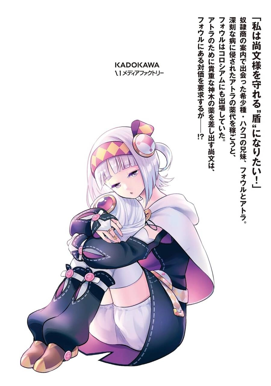 Sự Trỗi Dậy Của Anh Hùng Khiên Chapter 105 - 6