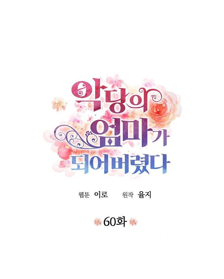 Xuyên Không Trở Thành Mami Phản Diện Chapter 60 - 6