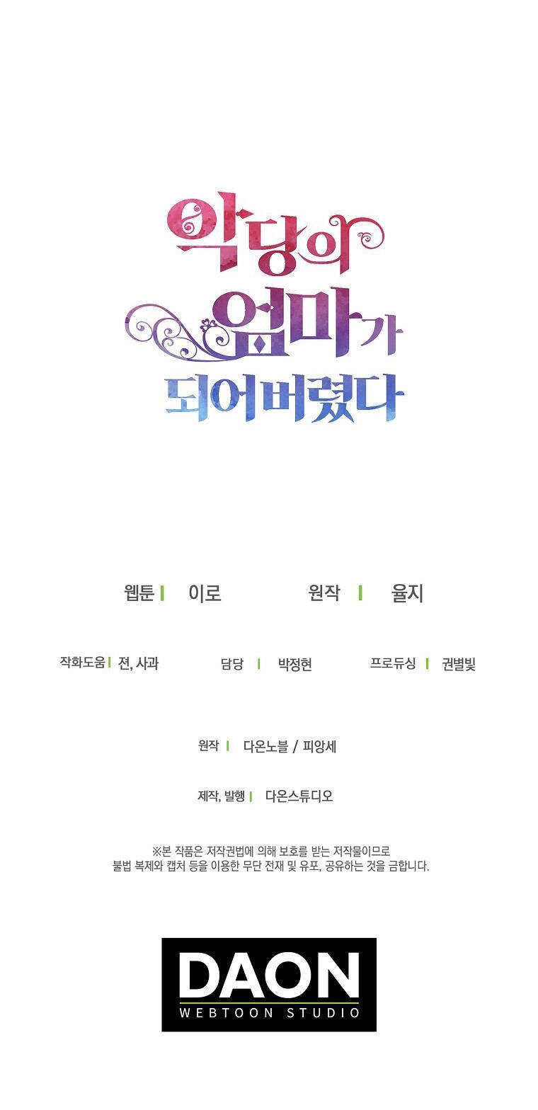 Xuyên Không Trở Thành Mami Phản Diện Chapter 60.5 - 21