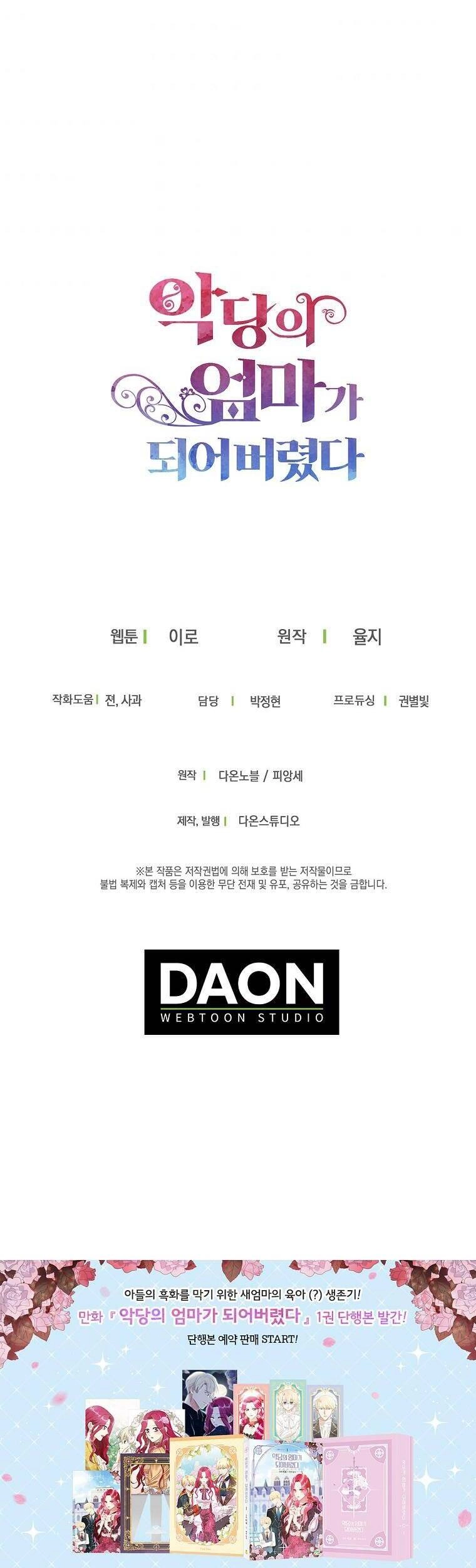 Xuyên Không Trở Thành Mami Phản Diện Chapter 63 - 36