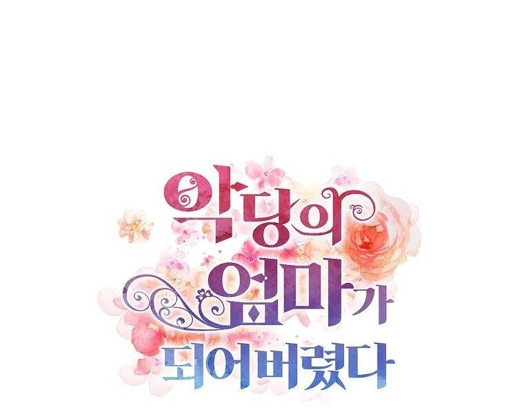 Xuyên Không Trở Thành Mami Phản Diện Chapter 65 - 7