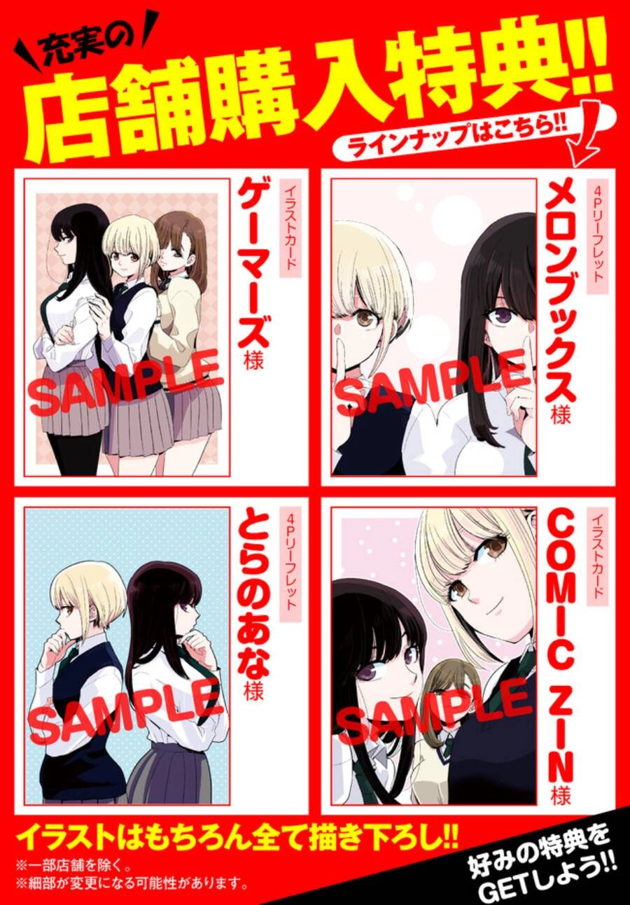 Đúng Lúc Ấy, Trận Chiến Bắt Đầu Chapter 15.5 - 4