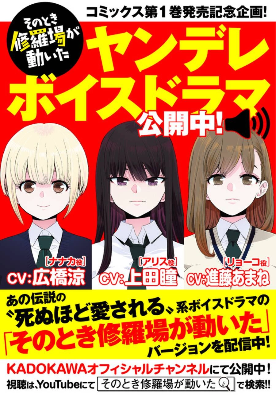 Đúng Lúc Ấy, Trận Chiến Bắt Đầu Chapter 15.5 - 6