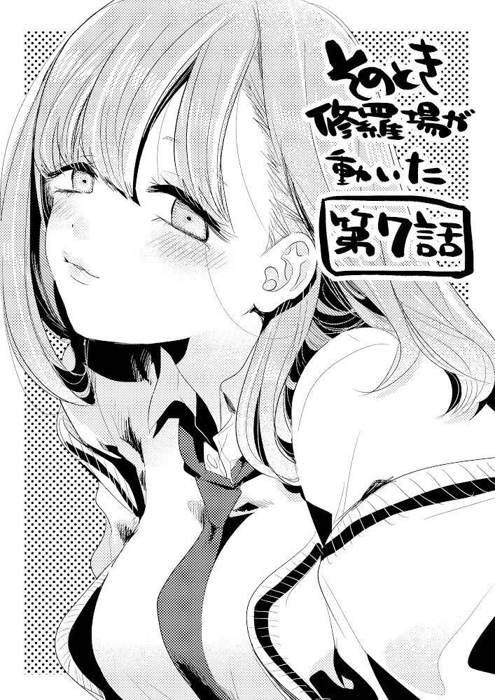 Đúng Lúc Ấy, Trận Chiến Bắt Đầu Chapter 15.5 - 8