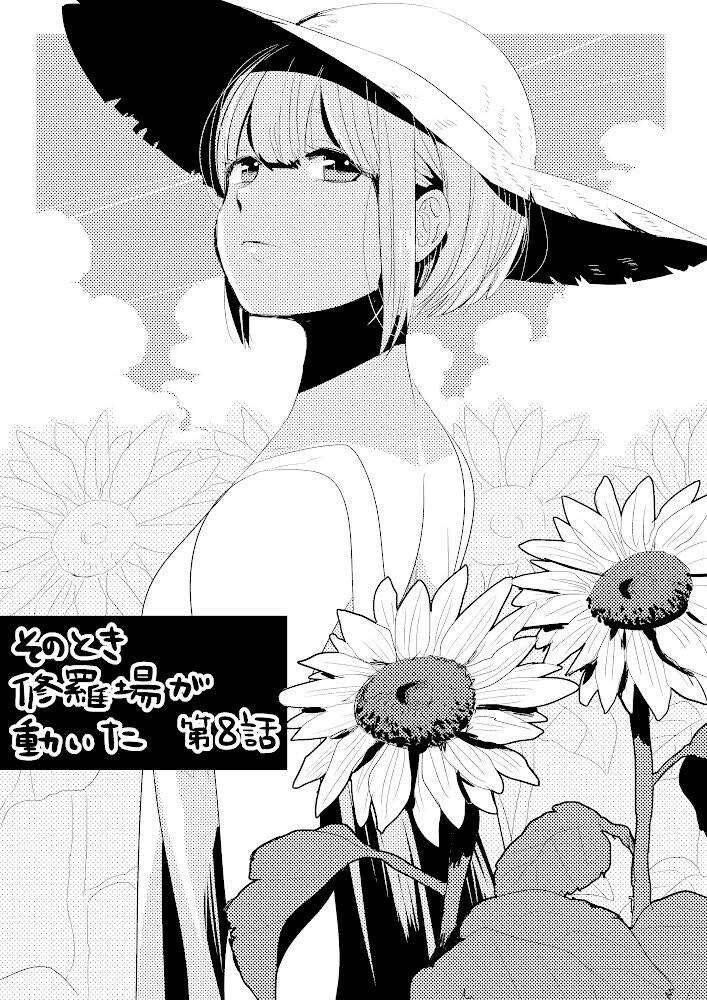 Đúng Lúc Ấy, Trận Chiến Bắt Đầu Chapter 15.5 - 9