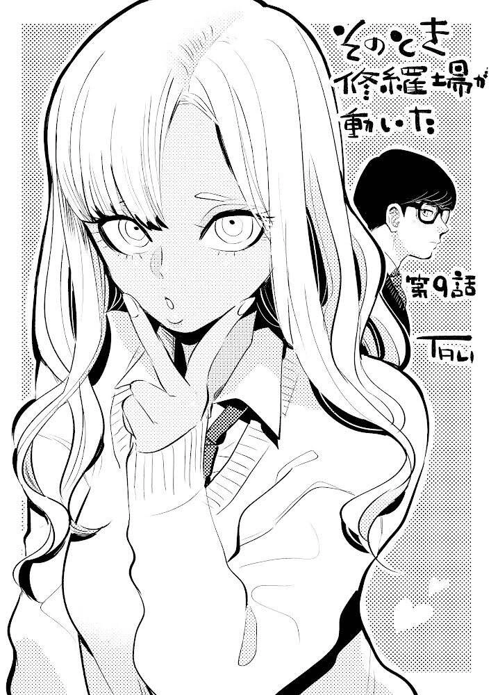 Đúng Lúc Ấy, Trận Chiến Bắt Đầu Chapter 15.5 - 10