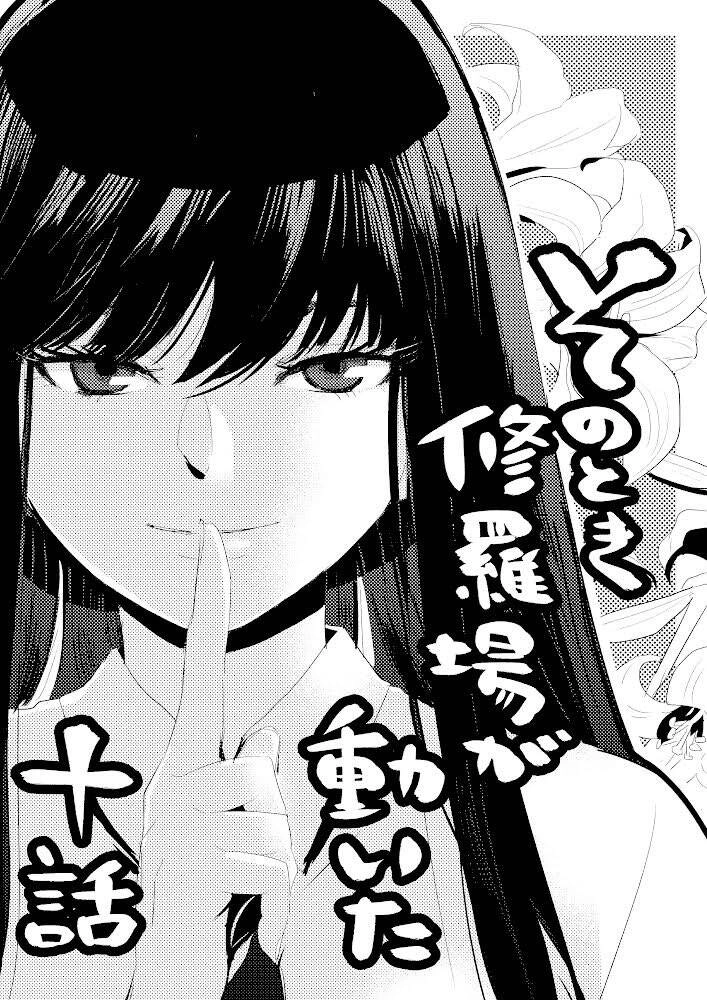 Đúng Lúc Ấy, Trận Chiến Bắt Đầu Chapter 15.5 - 11