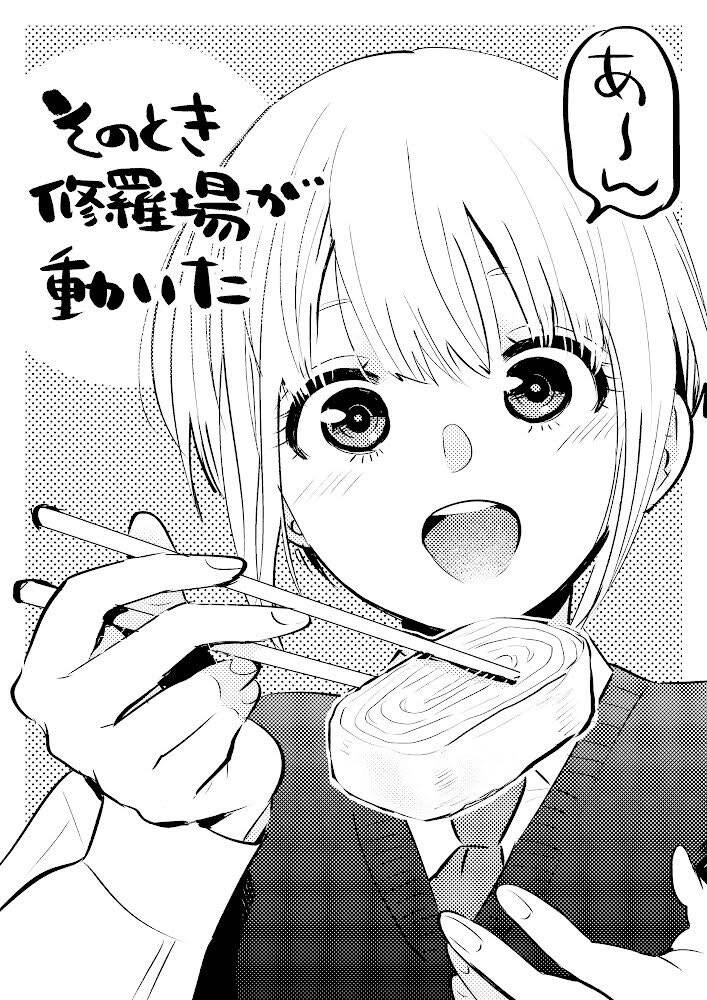 Đúng Lúc Ấy, Trận Chiến Bắt Đầu Chapter 15.5 - 13