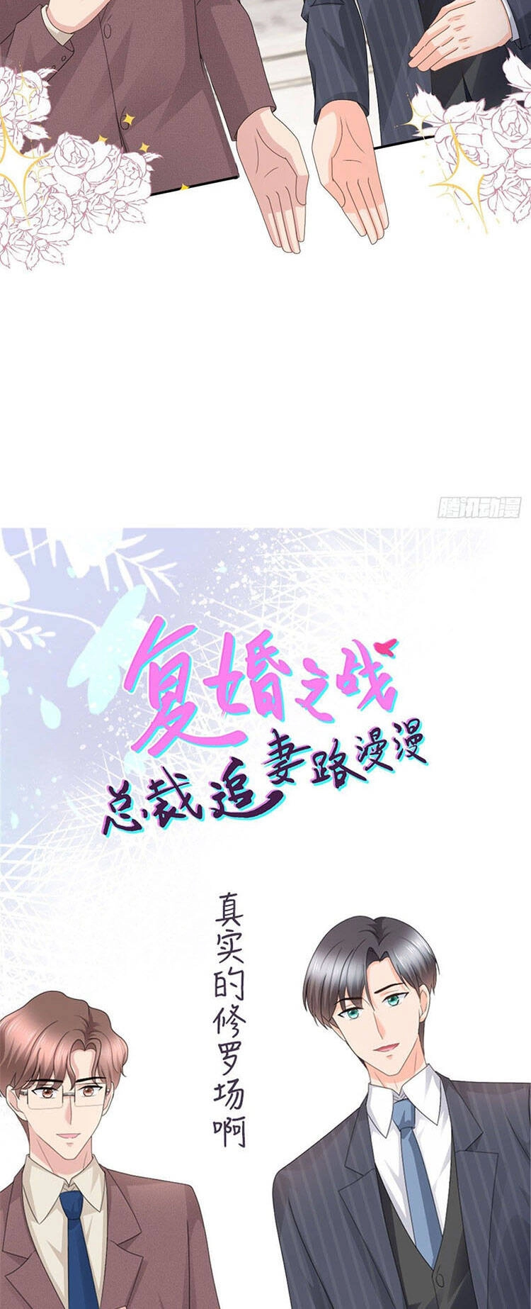 Bà Xã Quyến Rũ Trí Mạng: Tổng Tài Muốn Tái Hôn Chapter 53 - 18